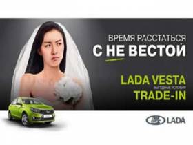 Креативная битва рекламных макетов между Lada Vesta и иностранными брендами