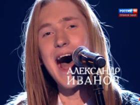 Александр Иванов в суперфинале Главной сцены с авторской песней