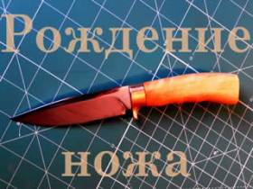 Как сделать своими руками отличный нож