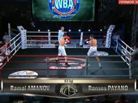 Бой за пояс WBA International - Ромал Аманов - Рамзес Паяно